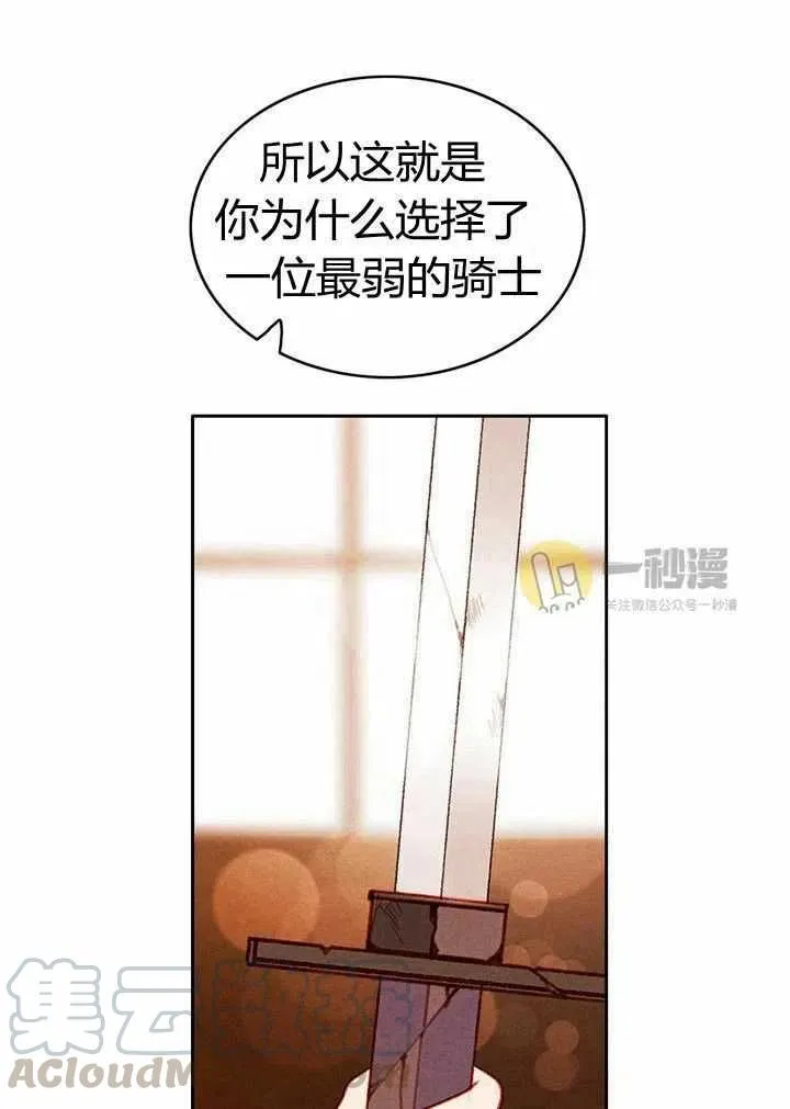 第42话 第19页