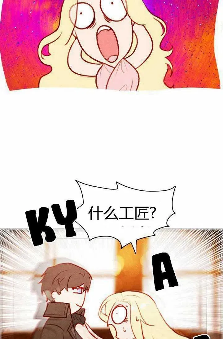 第42话 第27页