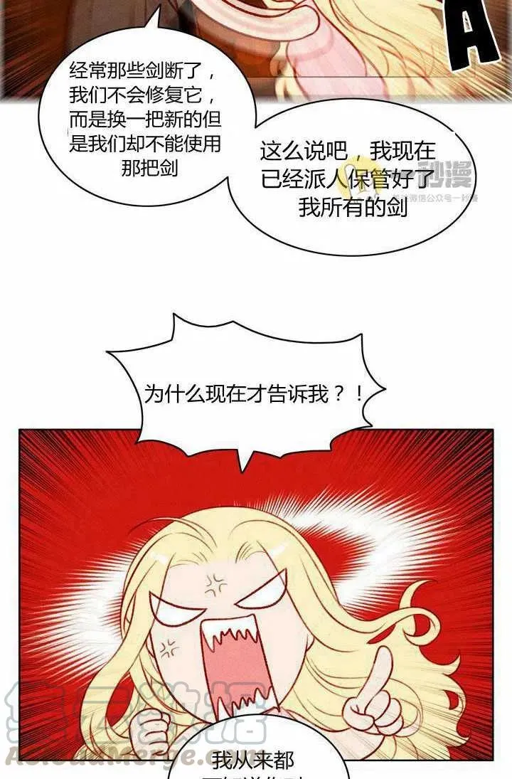 第42话 第28页