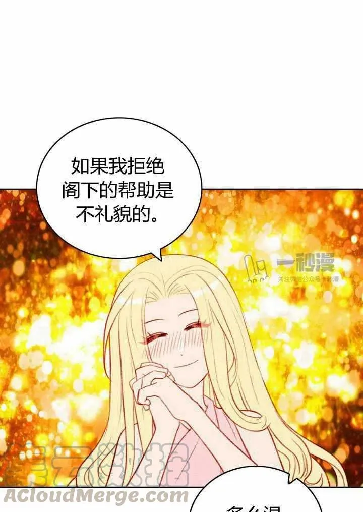 第42话 第31页