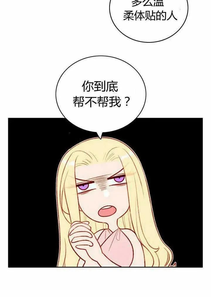 第42话 第32页