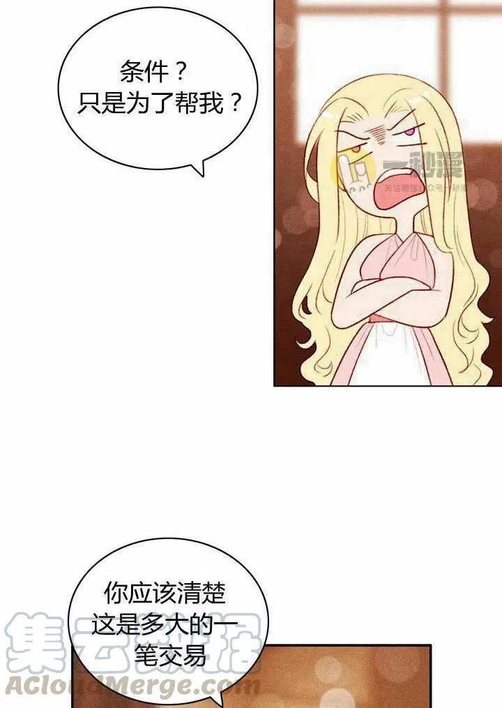第42话 第34页