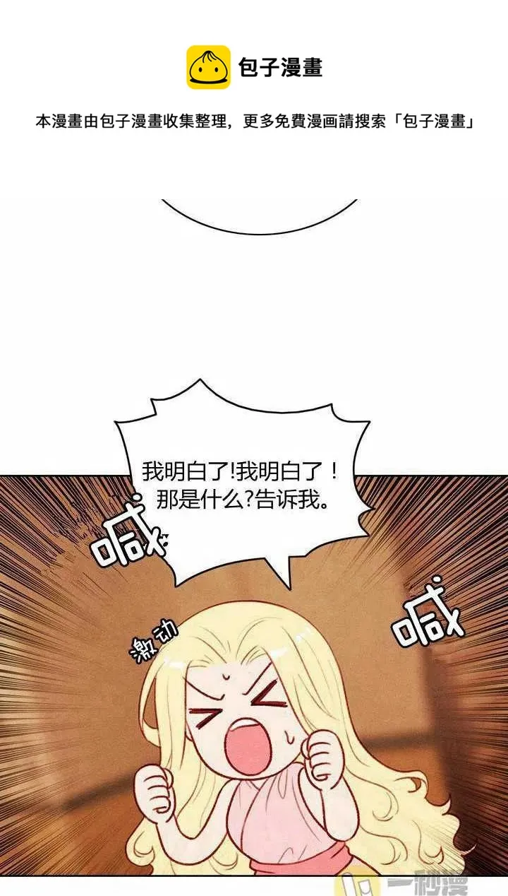 第42话 第36页