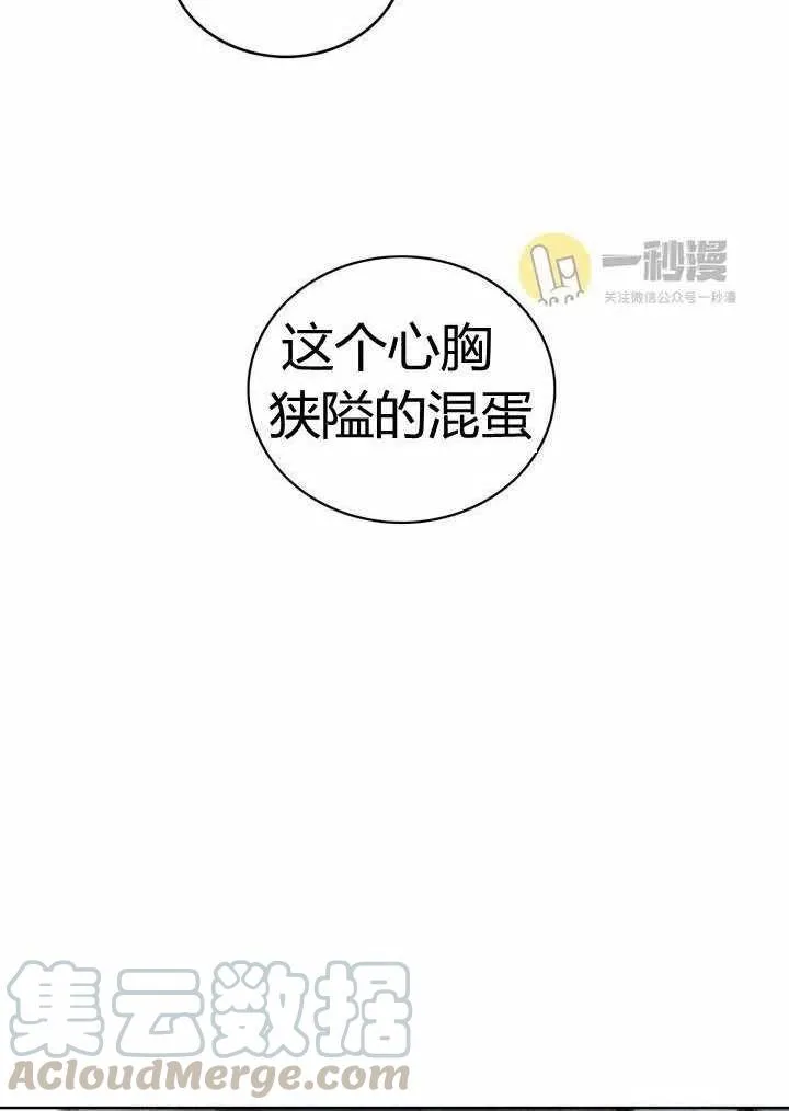 第42话 第40页