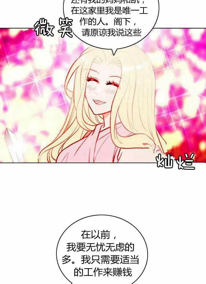 第42话 第51页