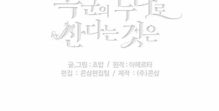 第42话 第71页