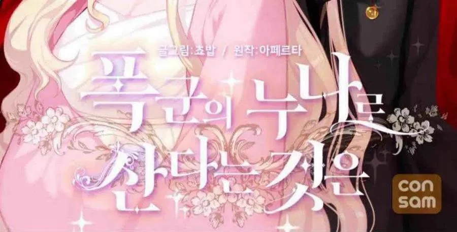 第43话 第3页