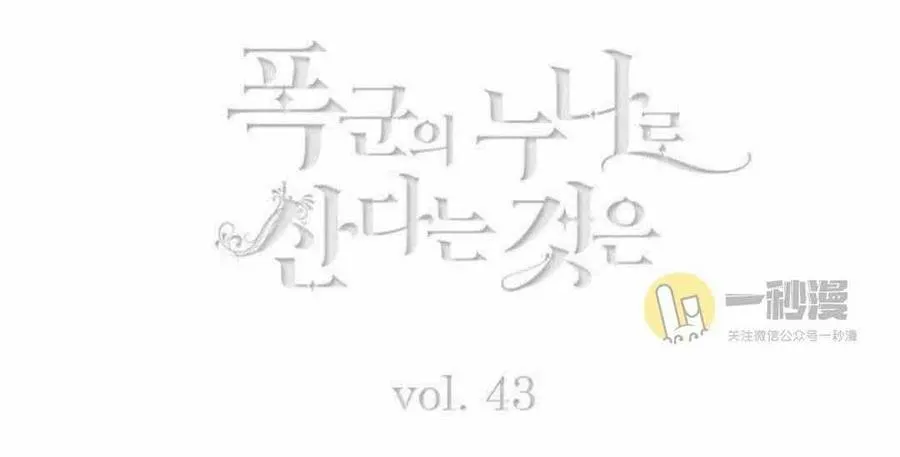 第43话 第5页