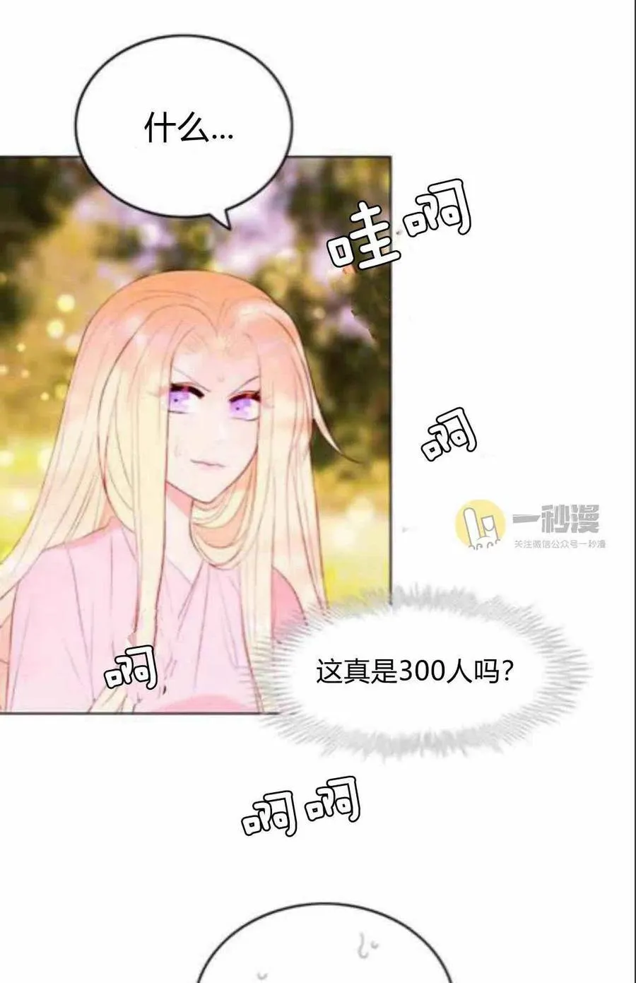 第43话 第8页