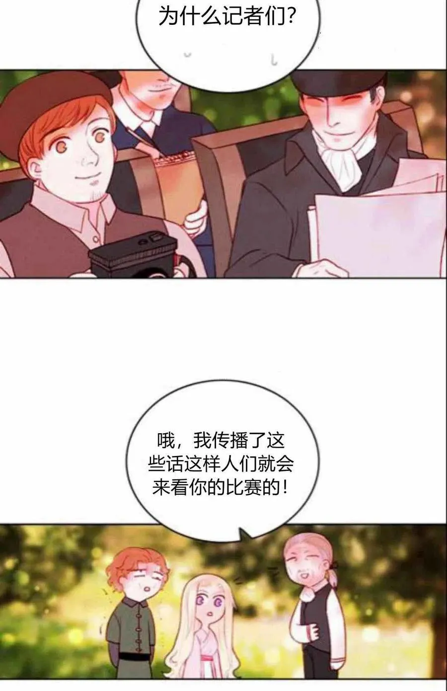第43话 第9页