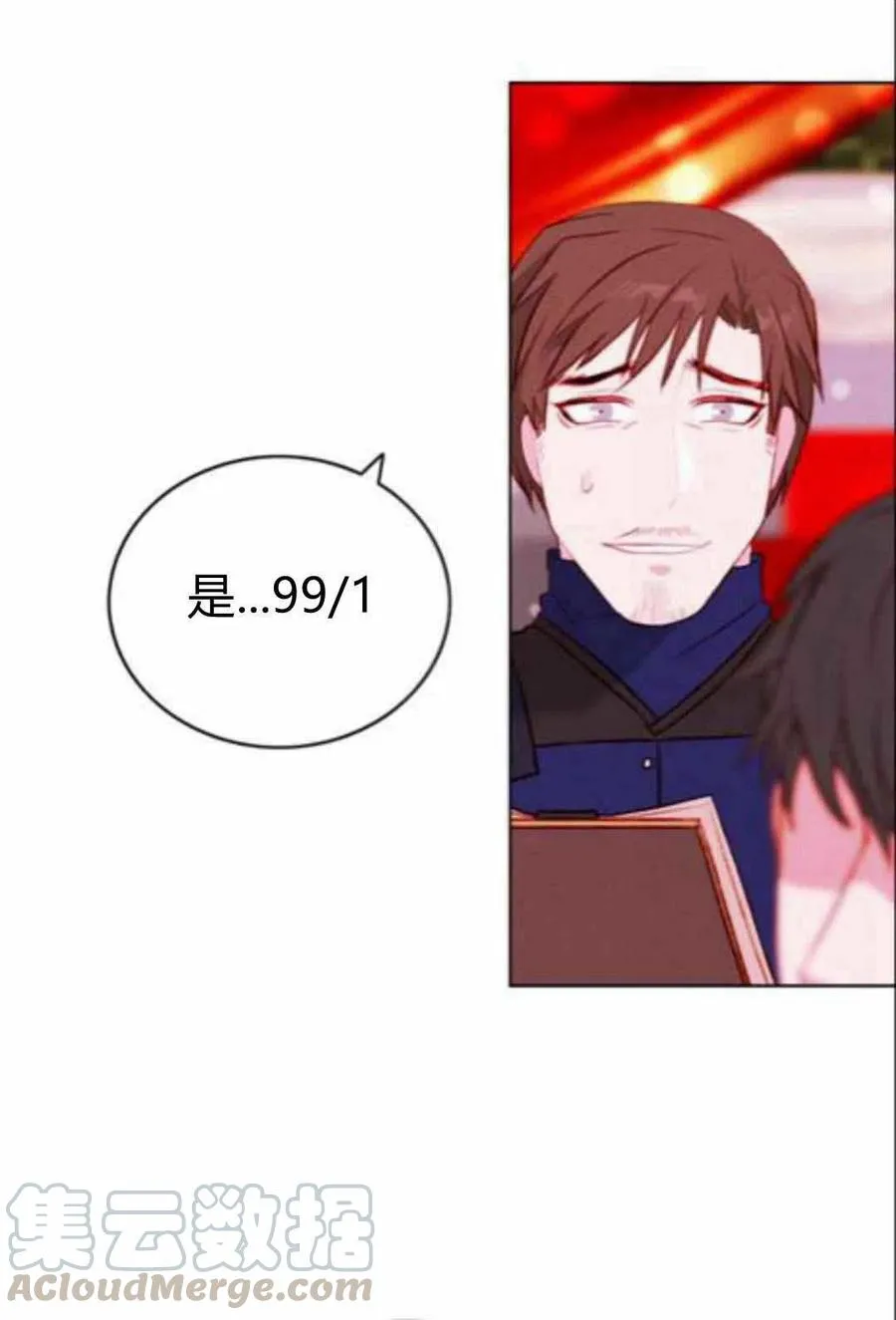第43话 第13页