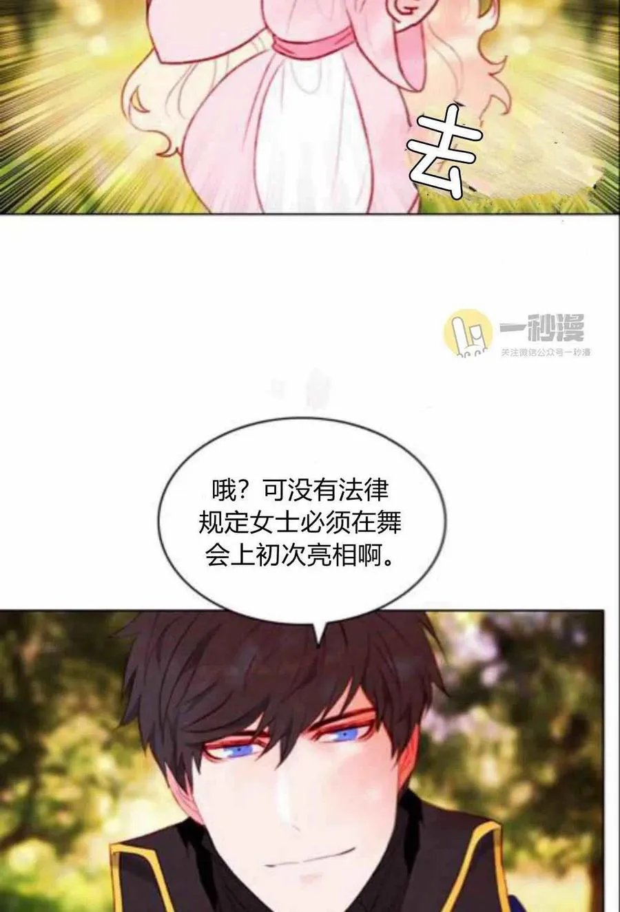 第43话 第17页