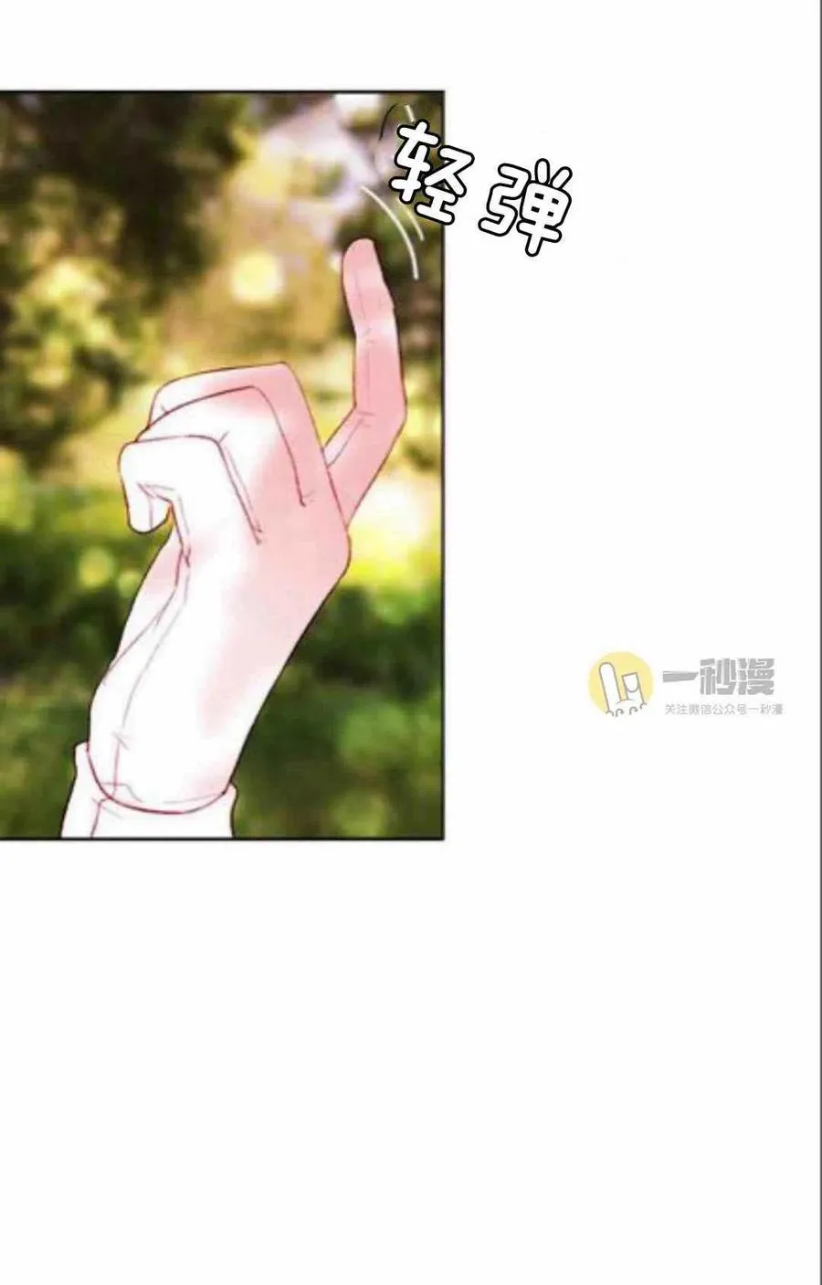 第43话 第20页