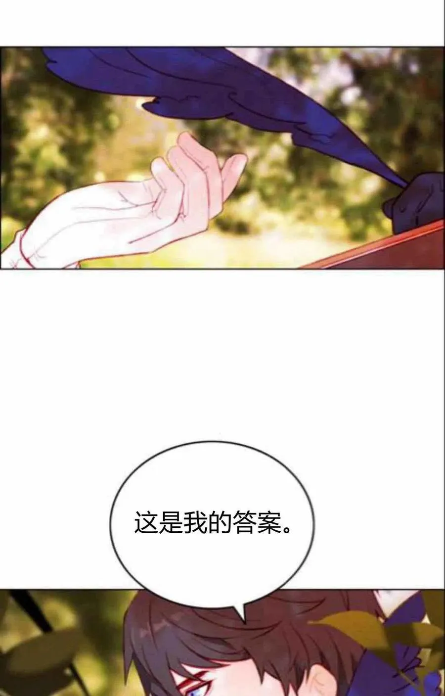 第43话 第21页
