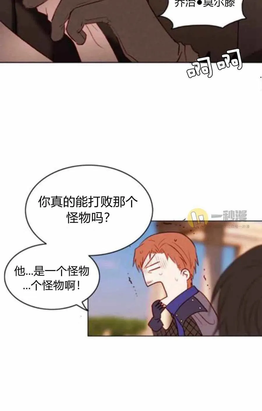 第43话 第32页