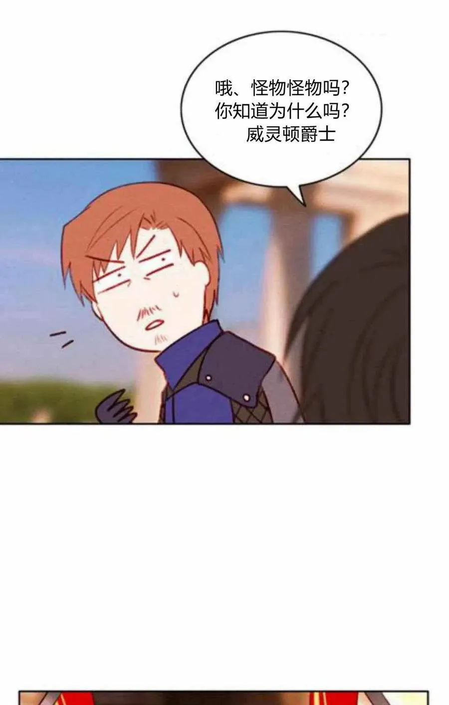 第43话 第33页