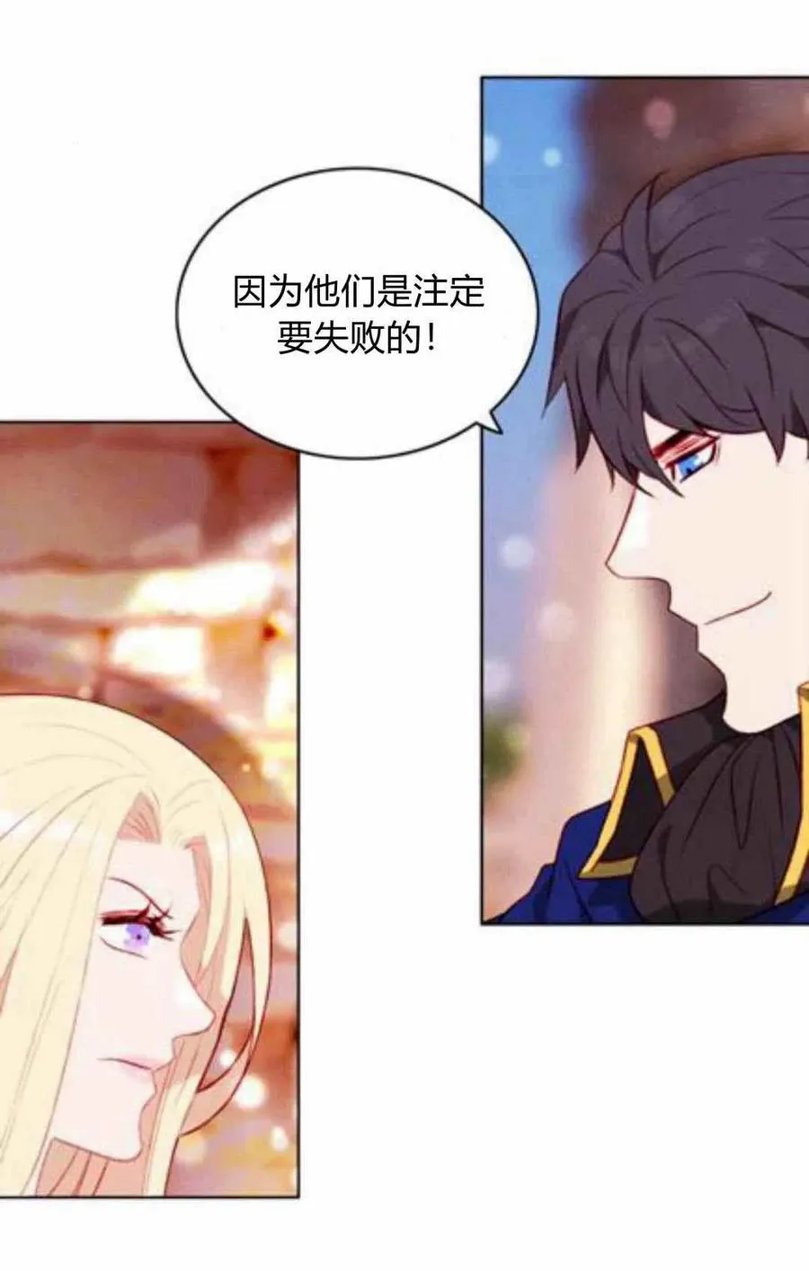 第43话 第36页