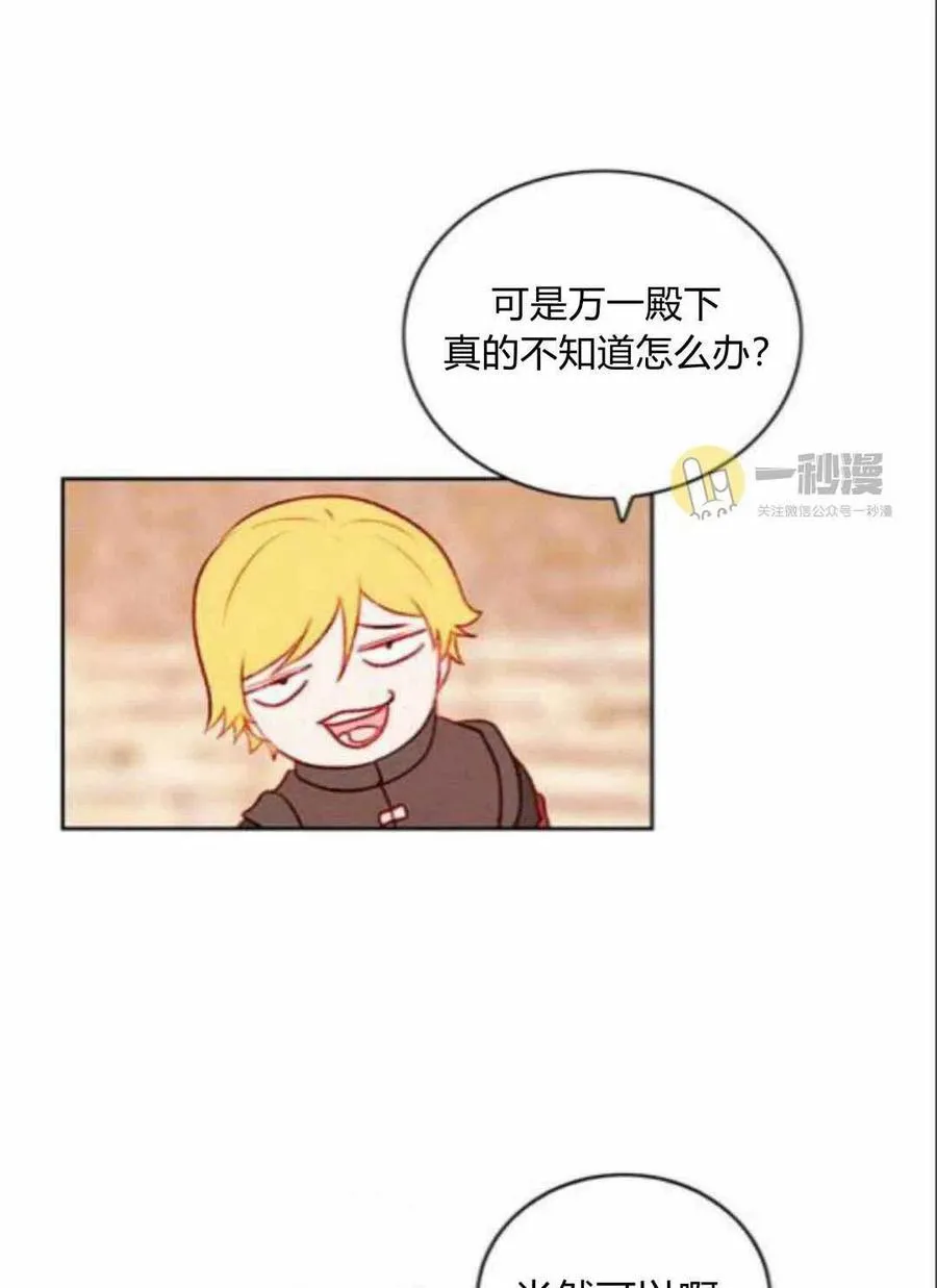 第43话 第41页