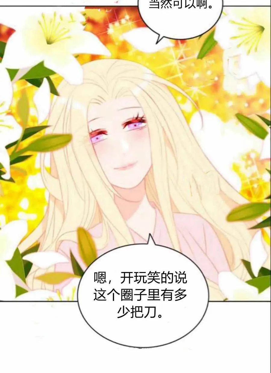 第43话 第42页