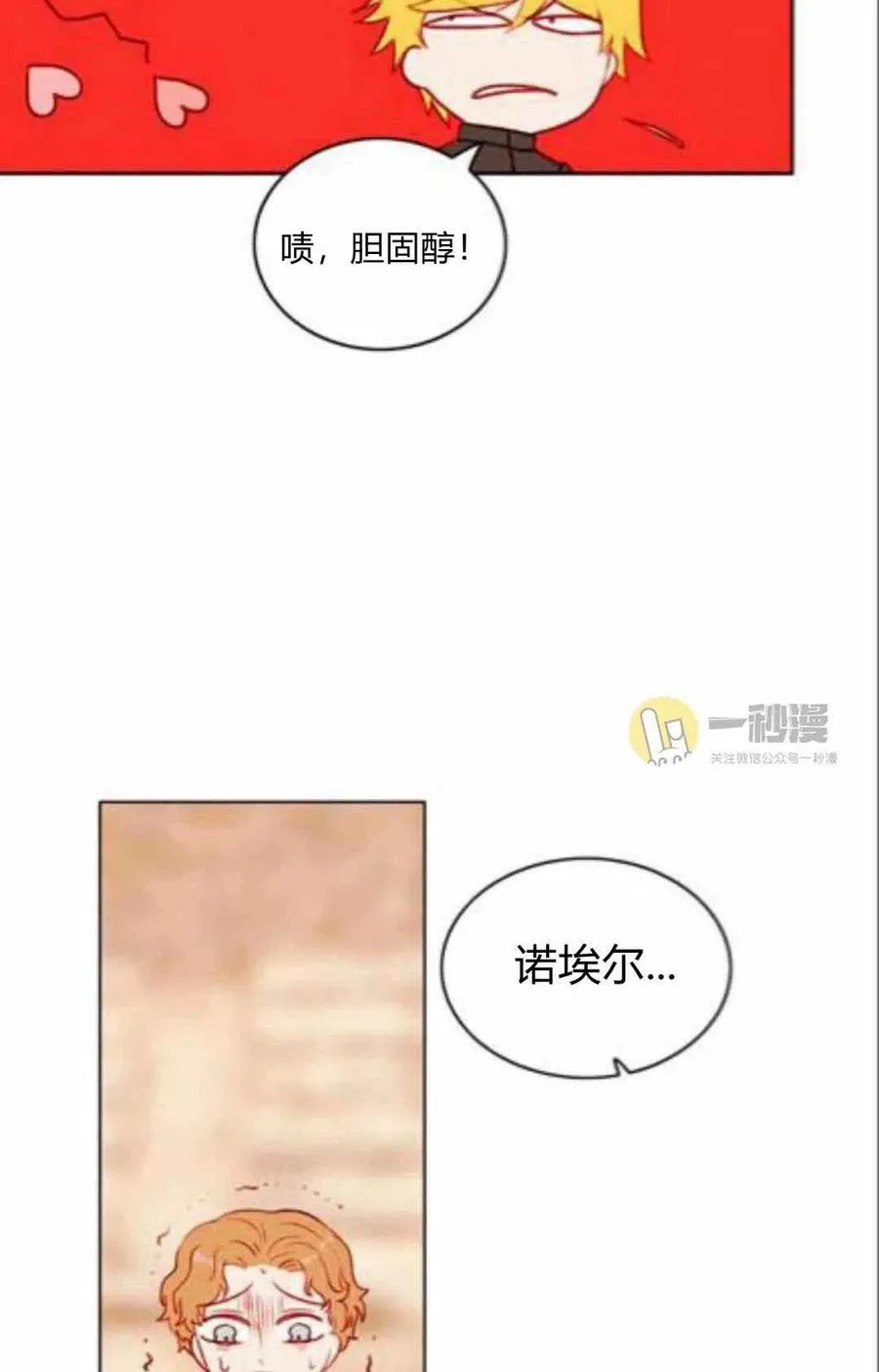 第43话 第44页