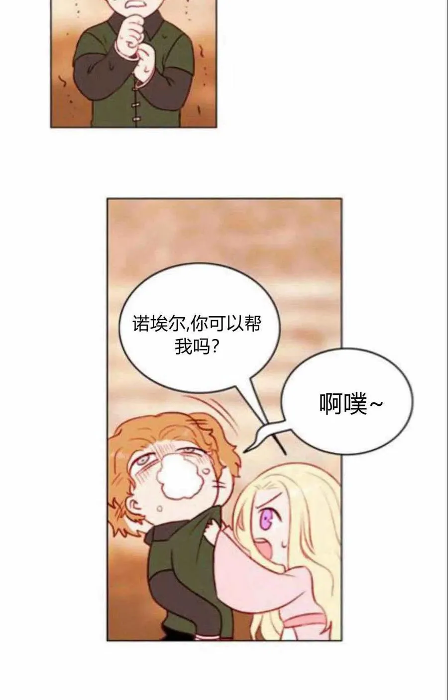第43话 第45页