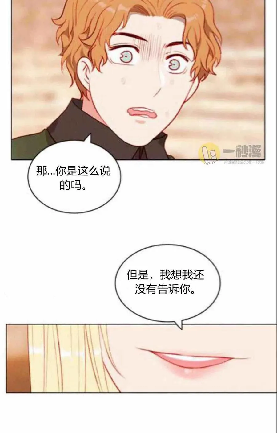 第43话 第47页