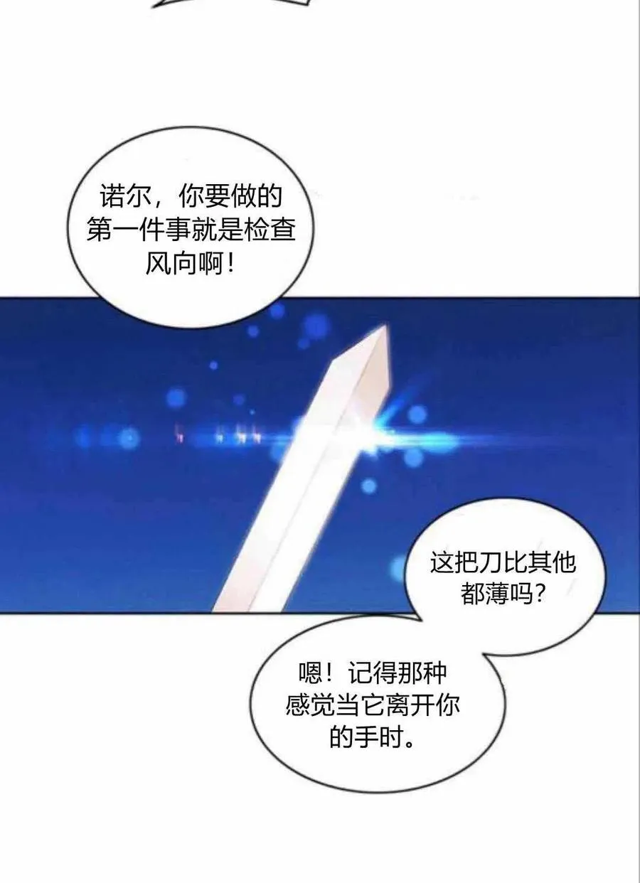 第43话 第54页