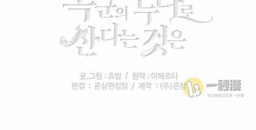 第43话 第59页