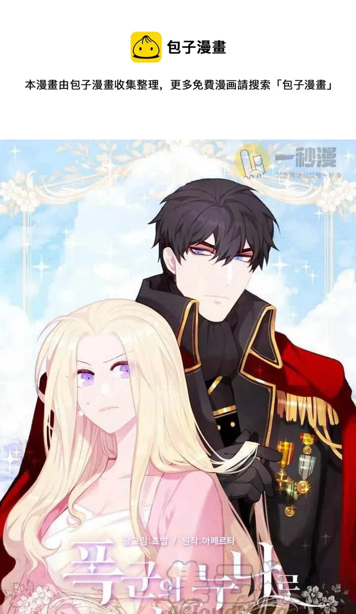 第44话 第1页