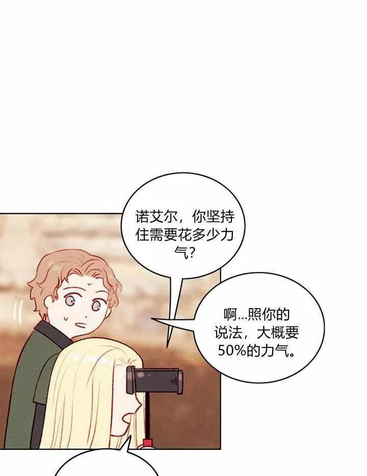 第44话 第8页
