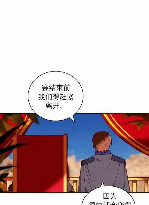 第45话 第3页
