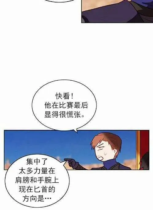 第45话 第6页