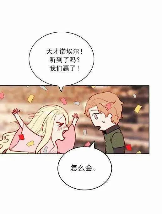 第45话 第29页