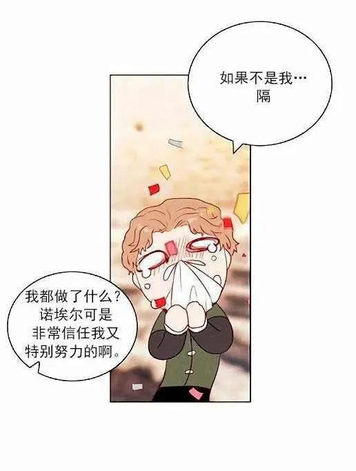 第45话 第45页
