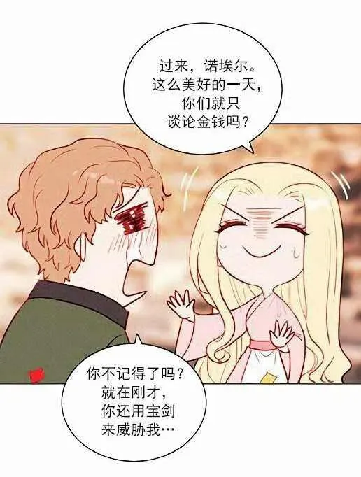 第45话 第48页