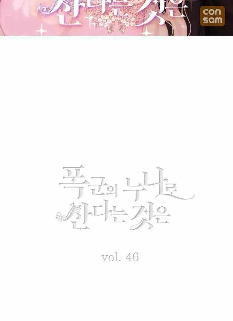 第46话 第2页