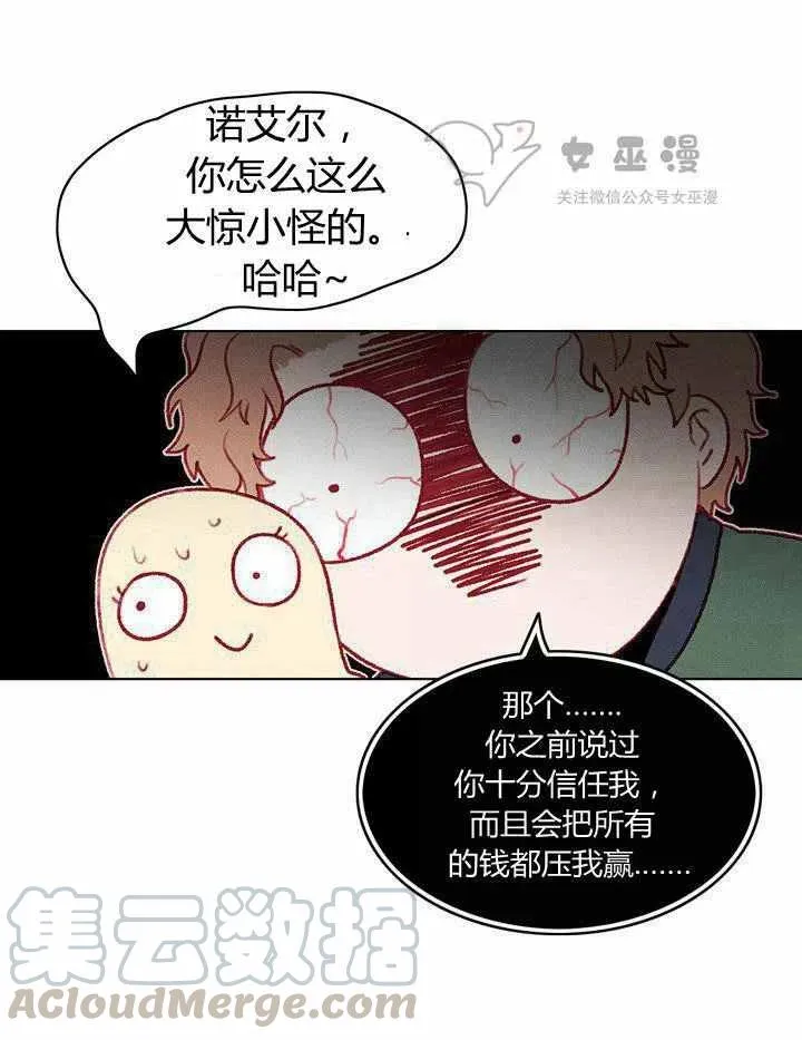 第46话 第7页