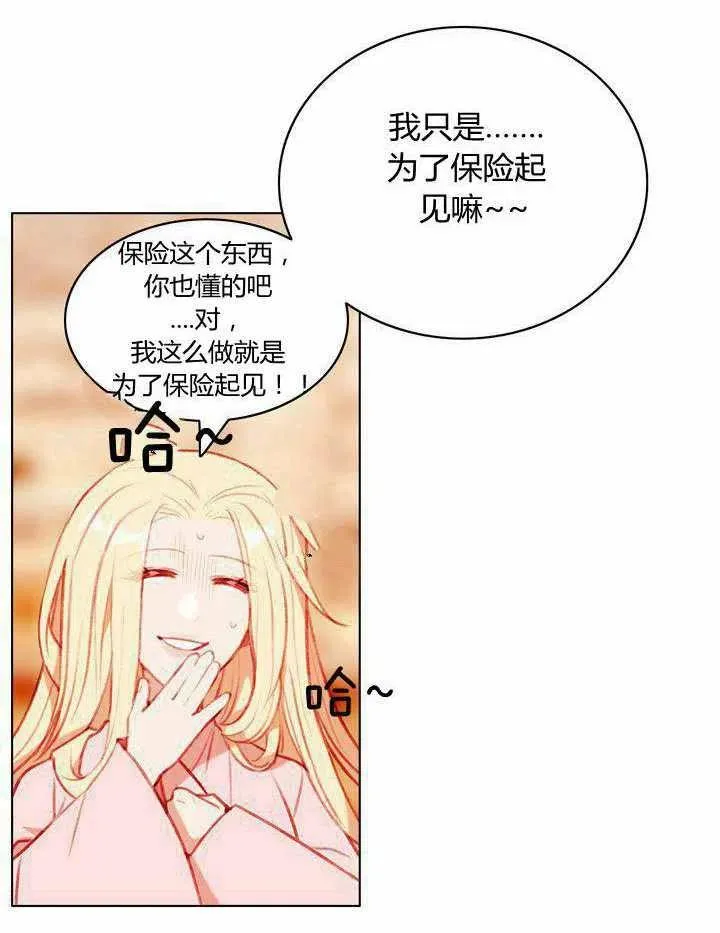 第46话 第8页