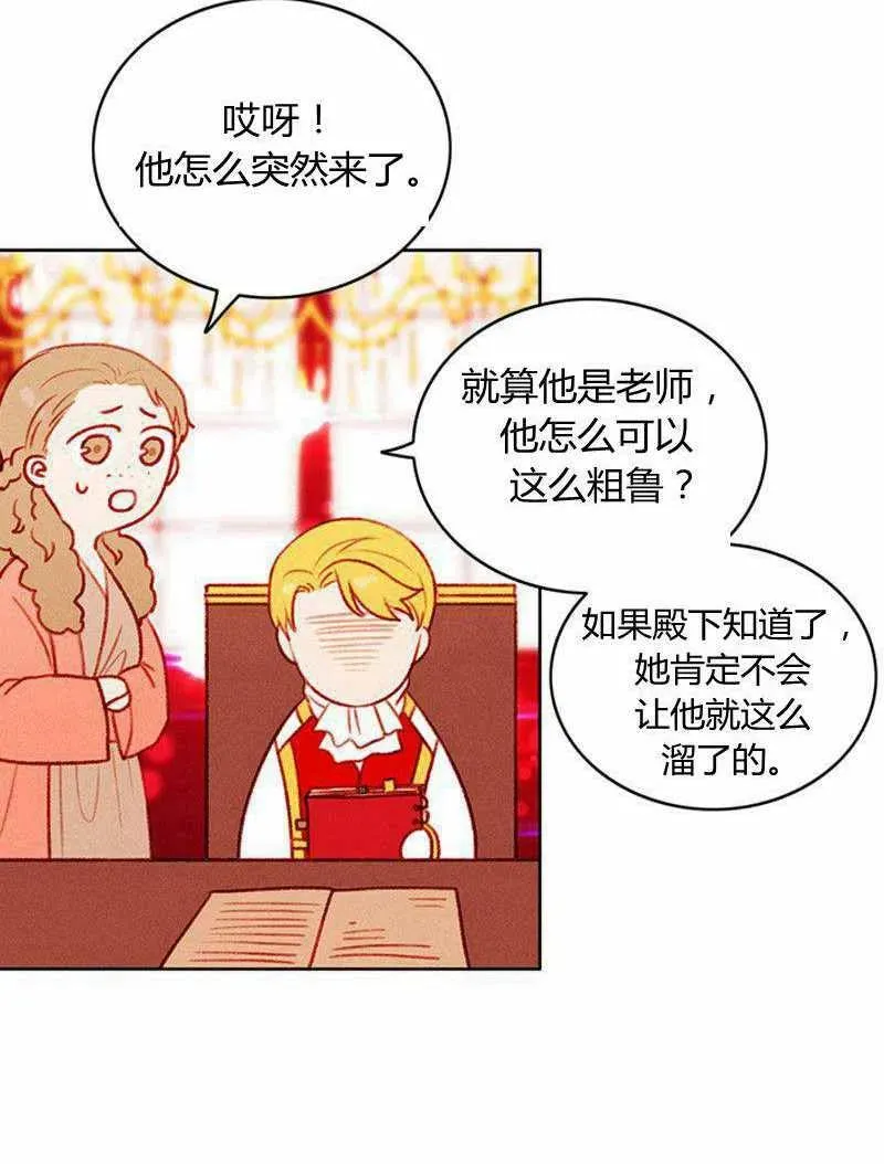 第46话 第30页