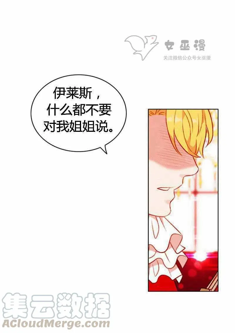 第46话 第31页