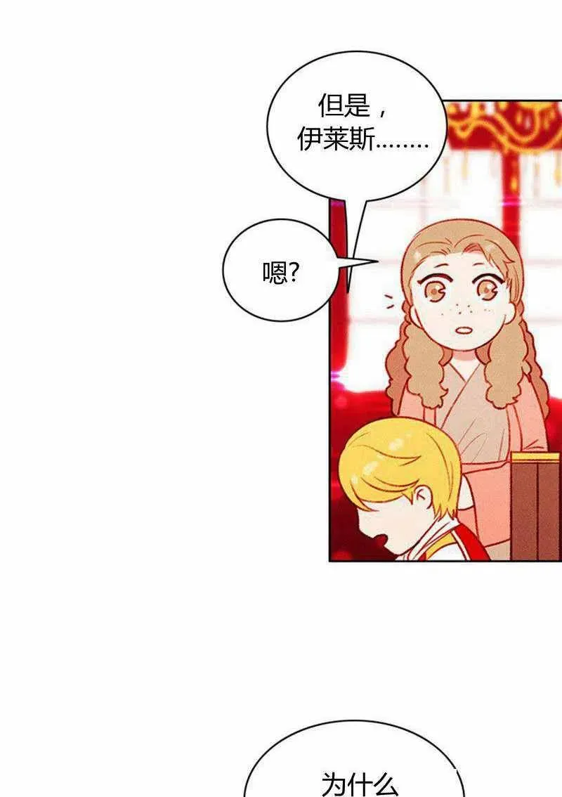 第46话 第33页