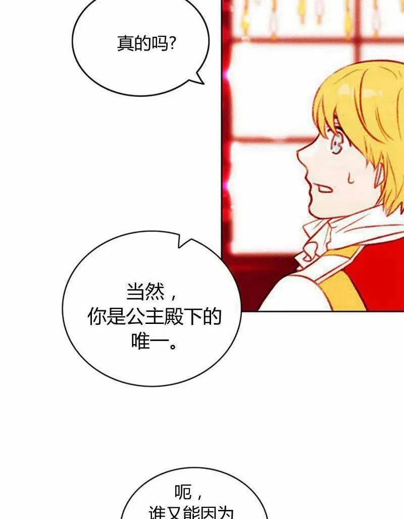 第46话 第44页