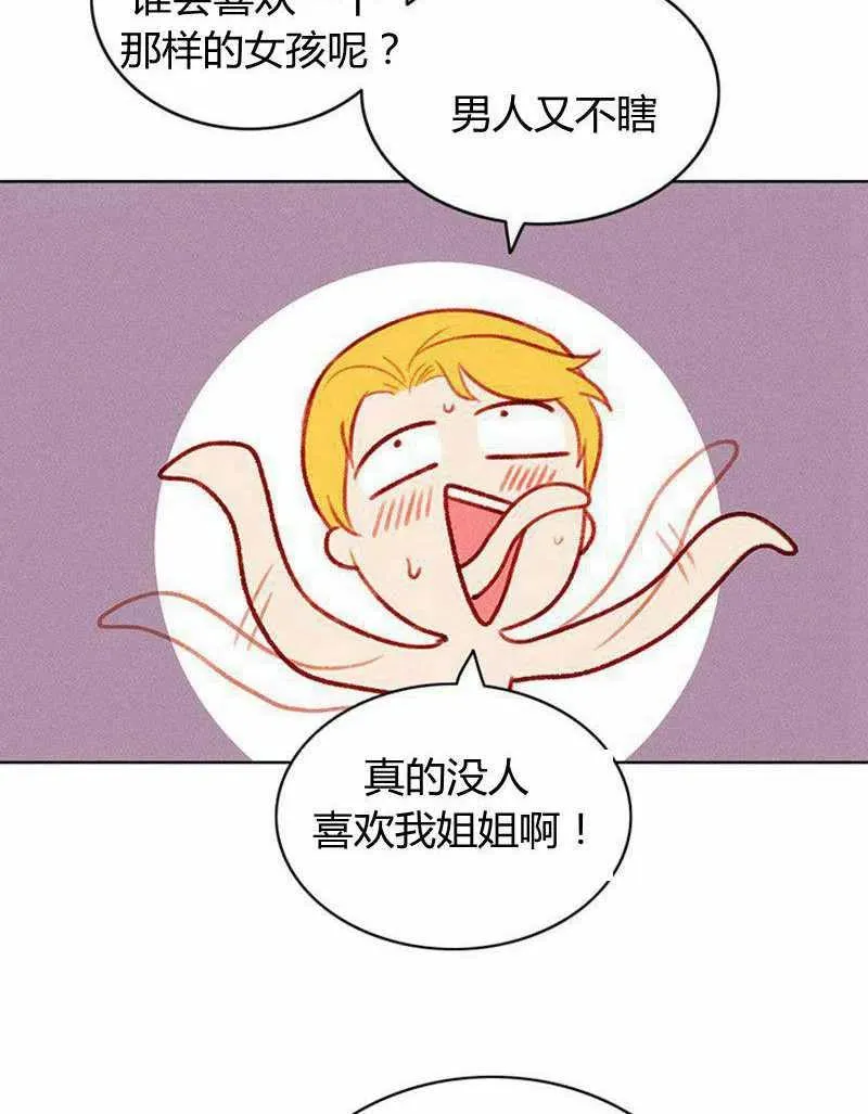 第46话 第47页