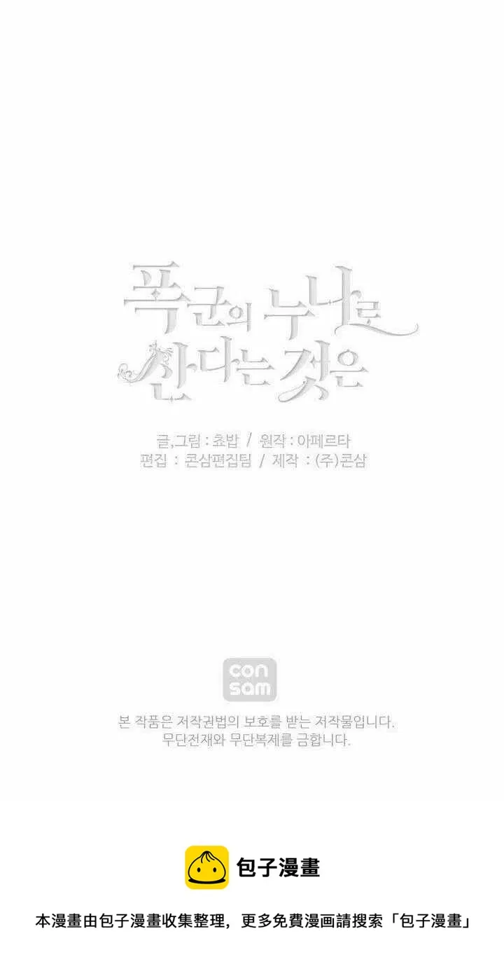 第46话 第60页