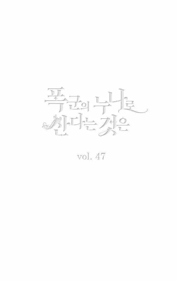 第47话 第2页