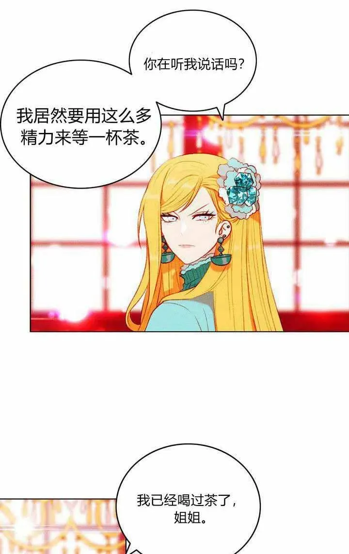 第47话 第3页