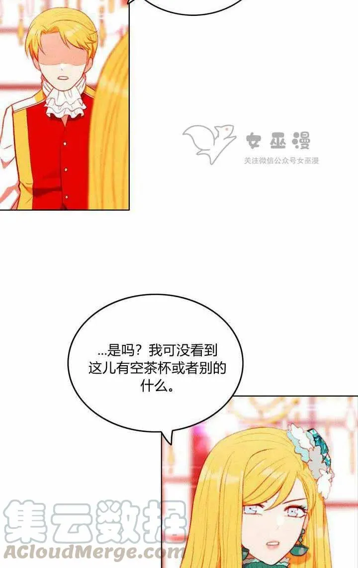 第47话 第4页