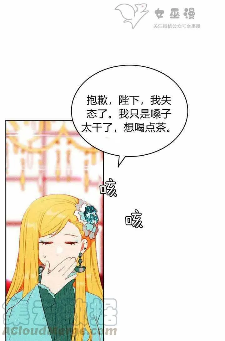第47话 第7页