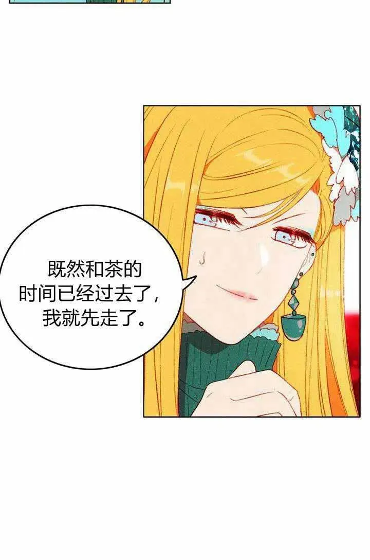 第47话 第8页
