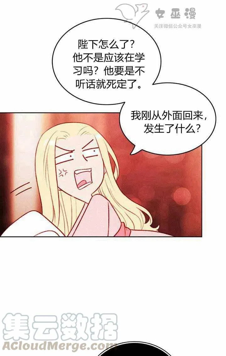 第47话 第19页